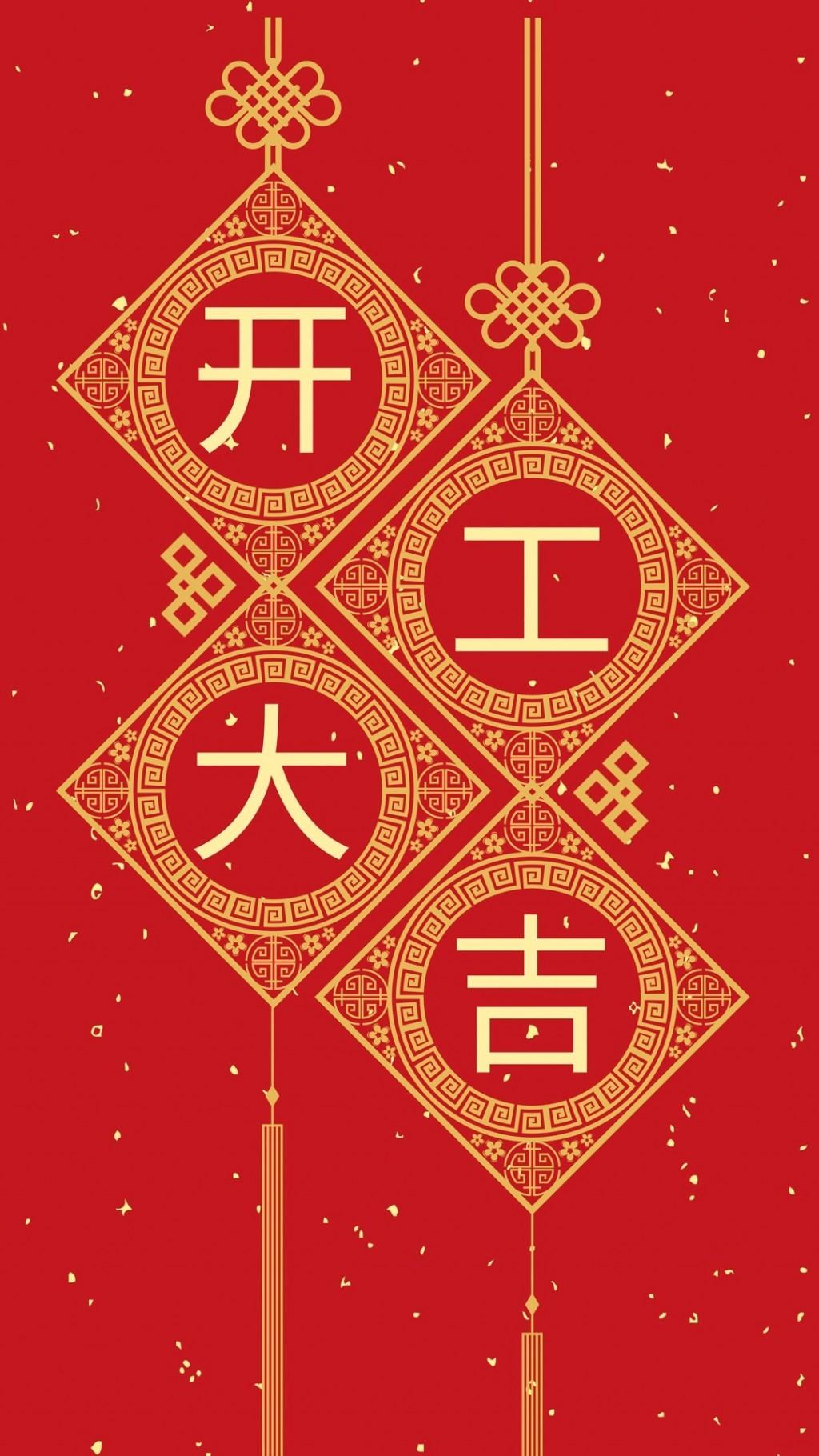 開(kāi)工大吉